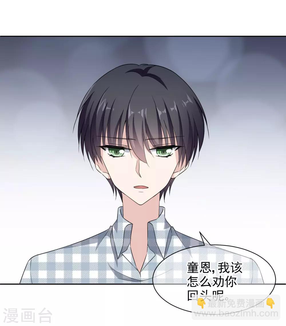 第8话 不愉快的约谈-第14话