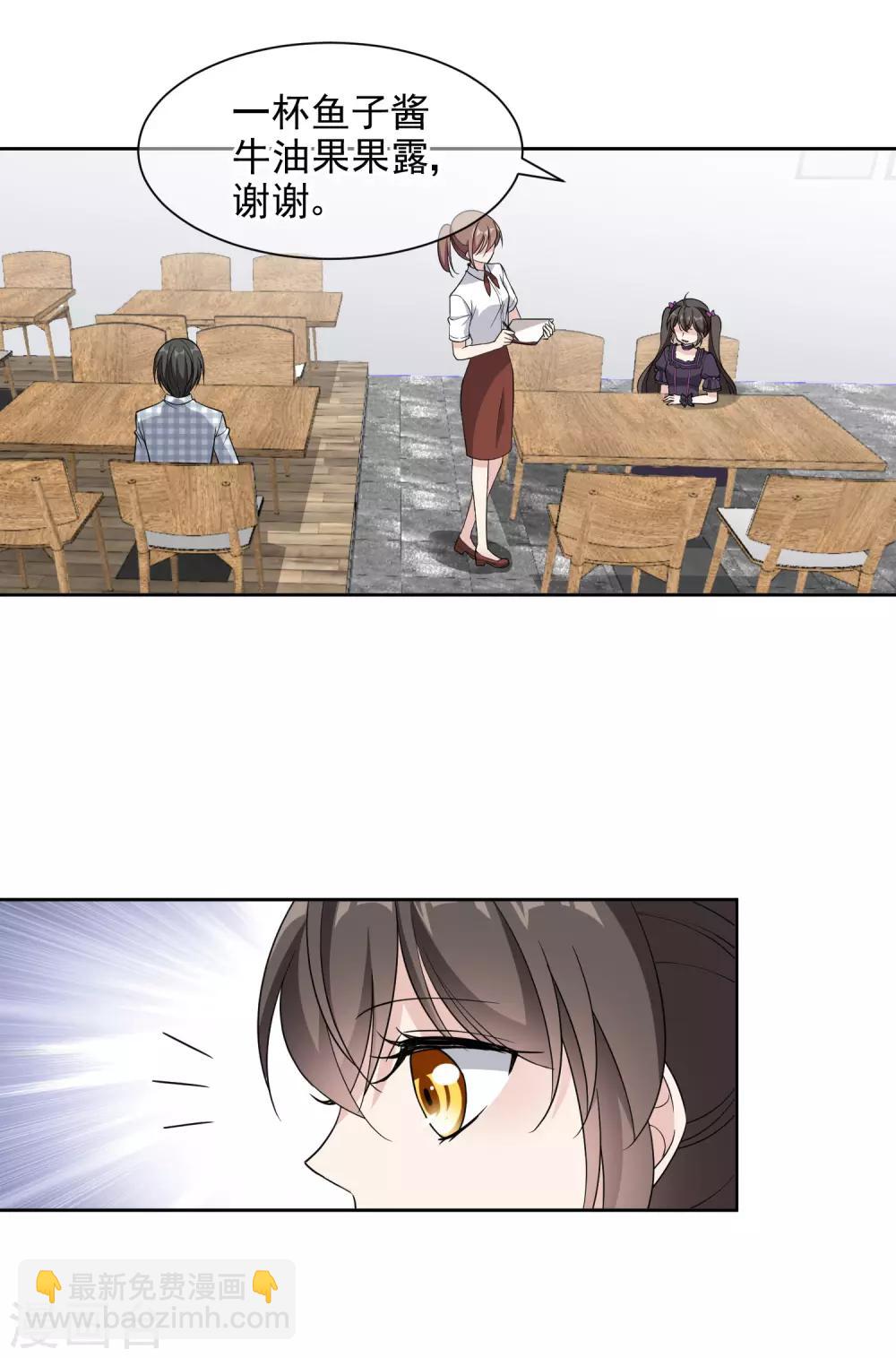 第8话 不愉快的约谈-第14话