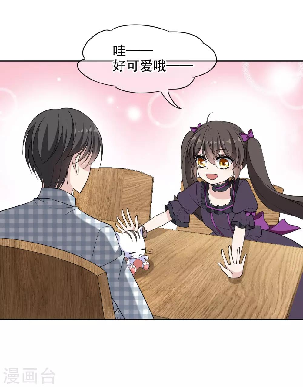 第8话 不愉快的约谈-第14话