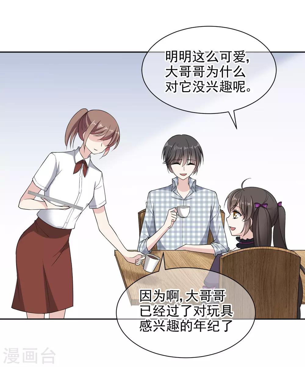 第8话 不愉快的约谈-第14话