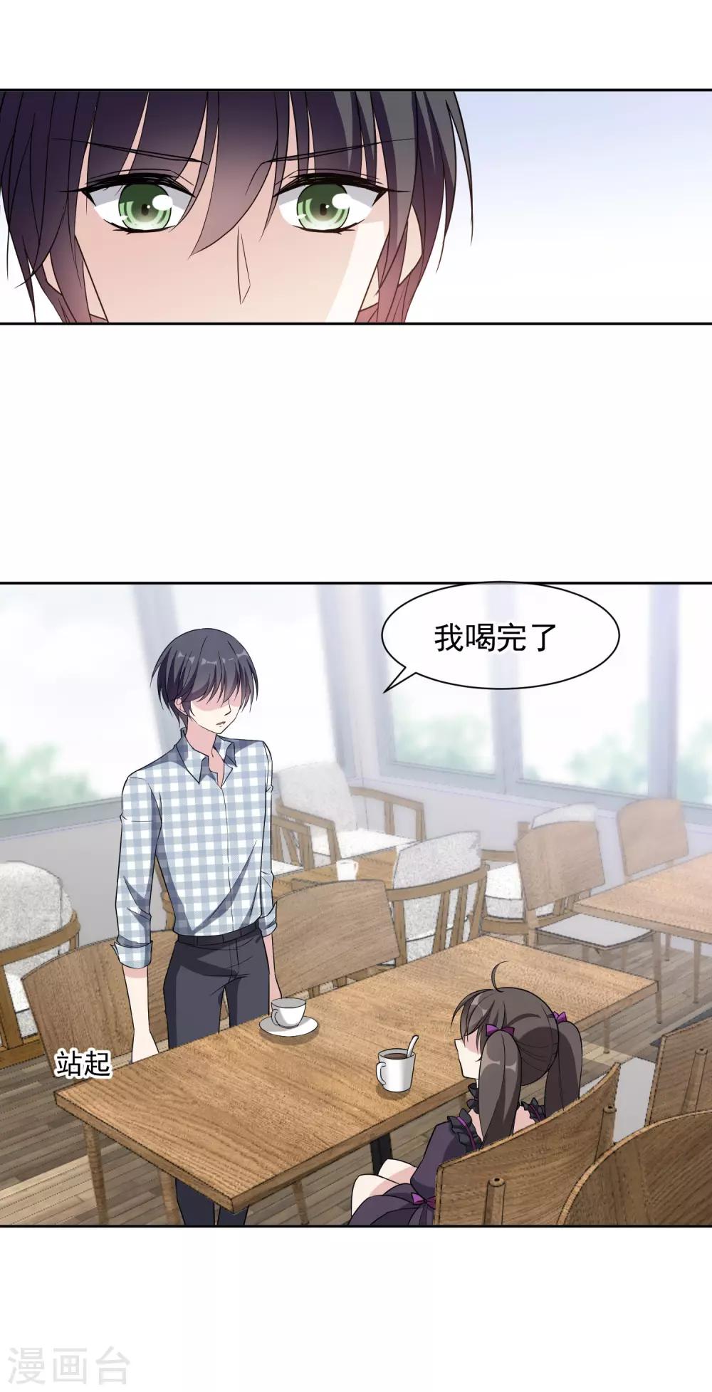 第8话 不愉快的约谈-第14话