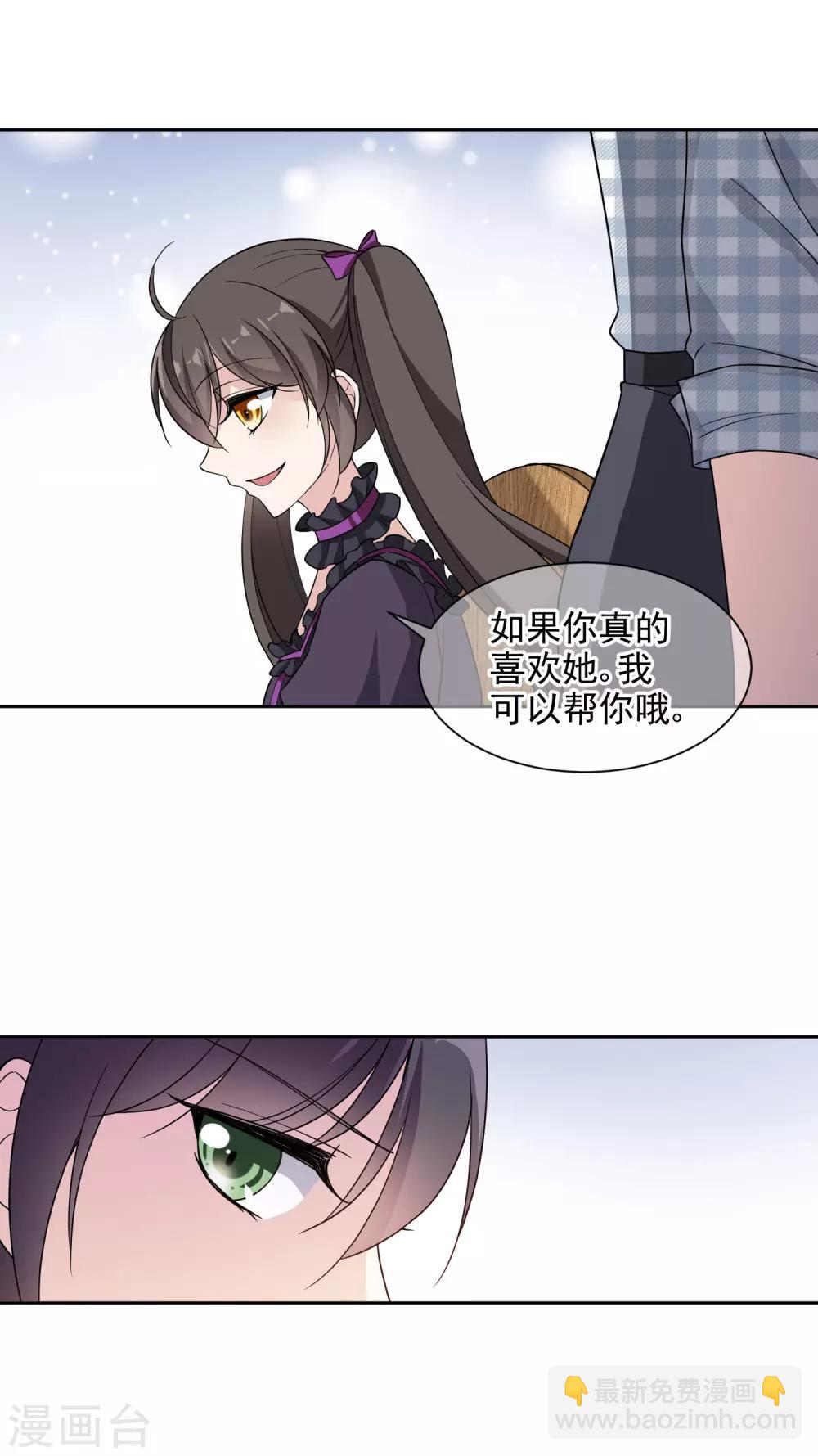 第8话 不愉快的约谈-第14话