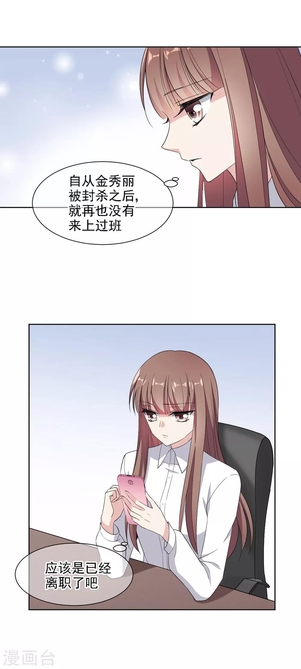 第8话 不愉快的约谈-第14话