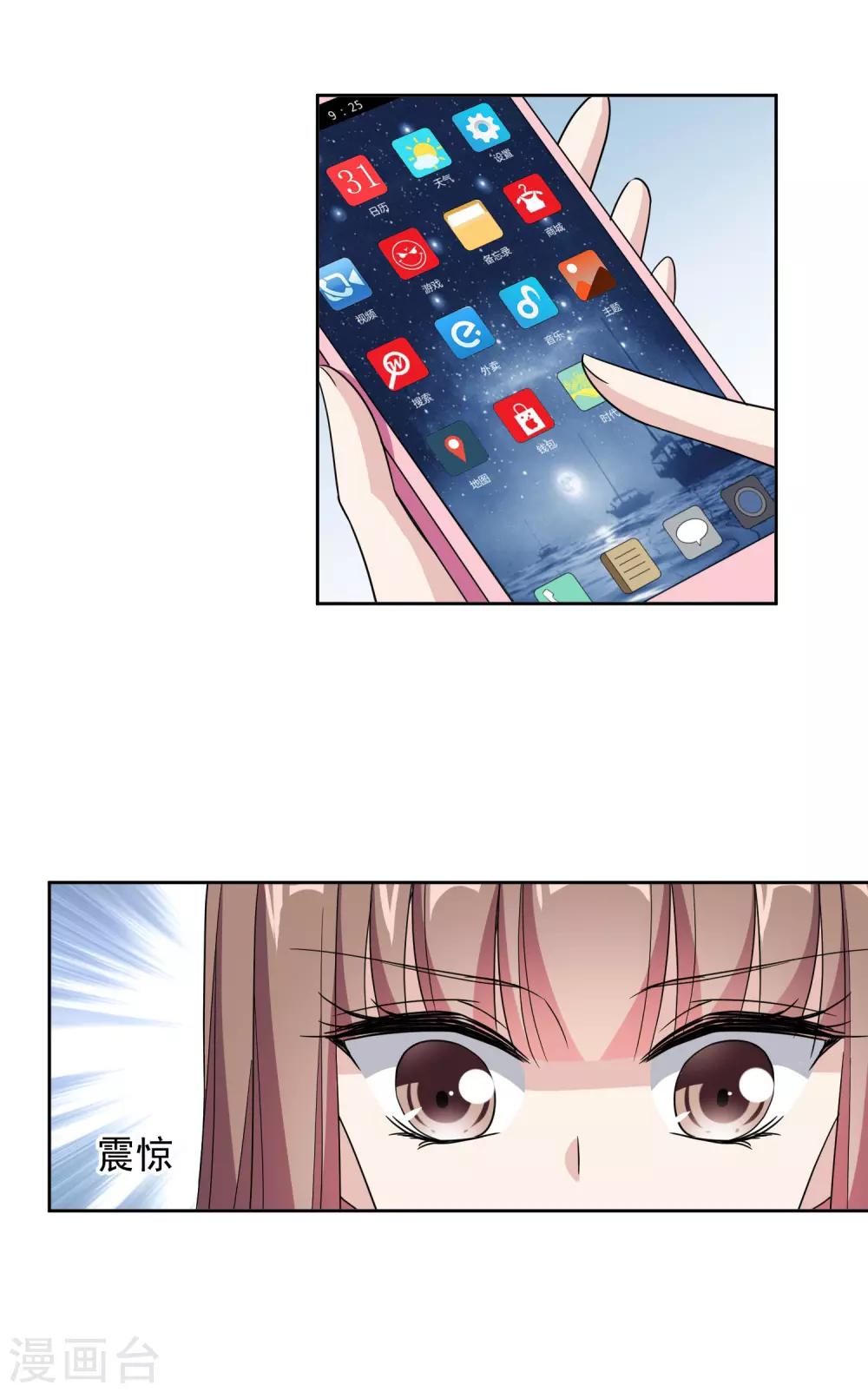 第8话 不愉快的约谈-第14话