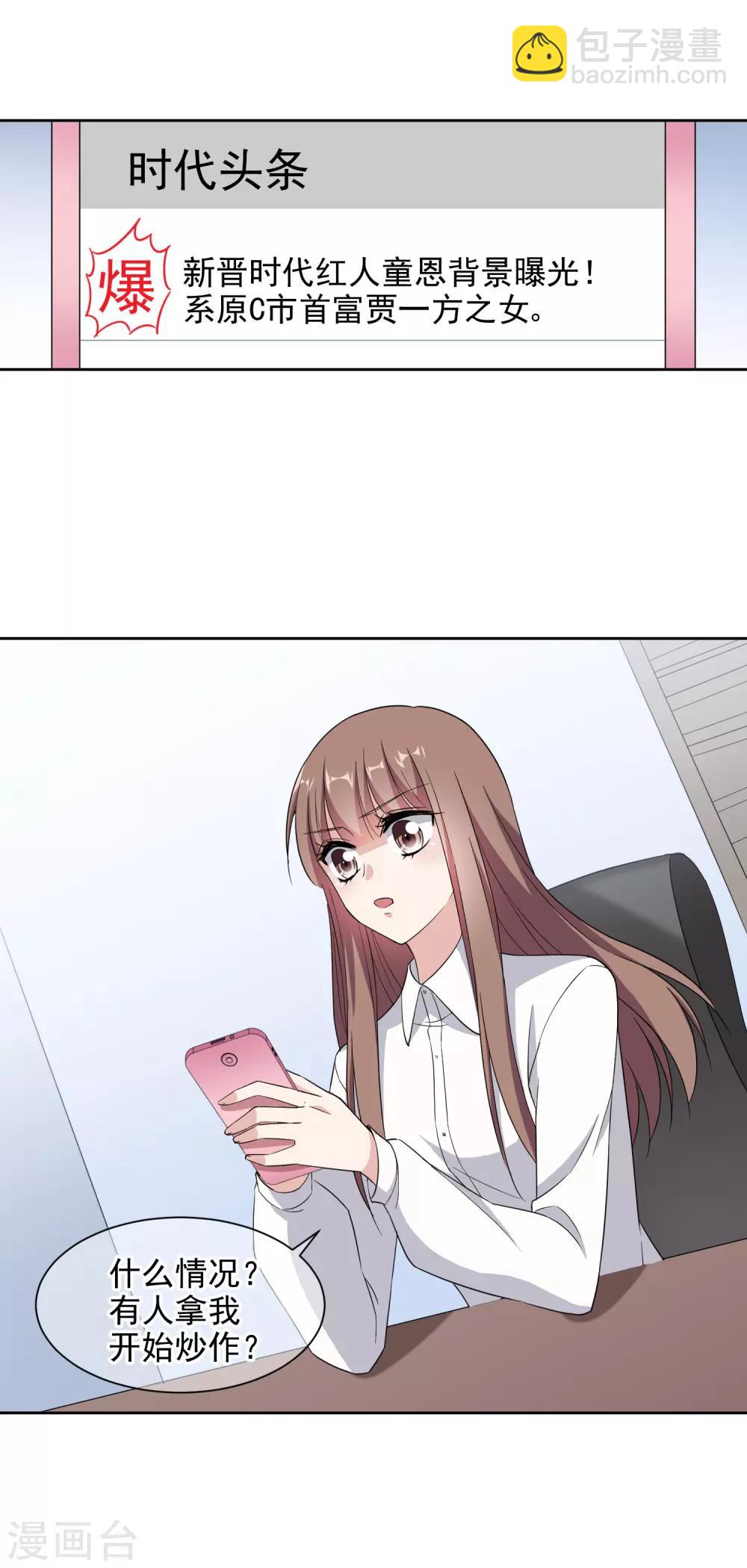 第8话 不愉快的约谈-第14话