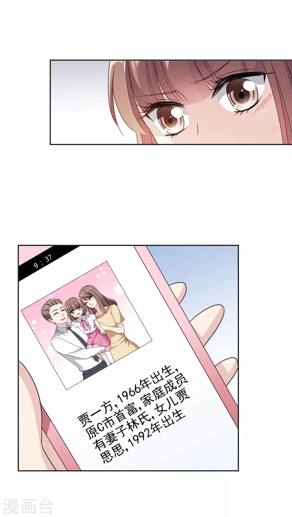 第8话 不愉快的约谈-第14话