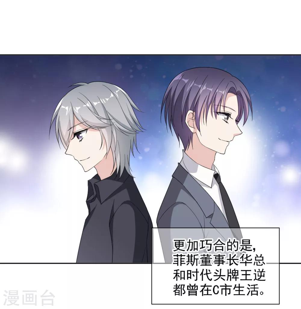 第8话 不愉快的约谈-第14话