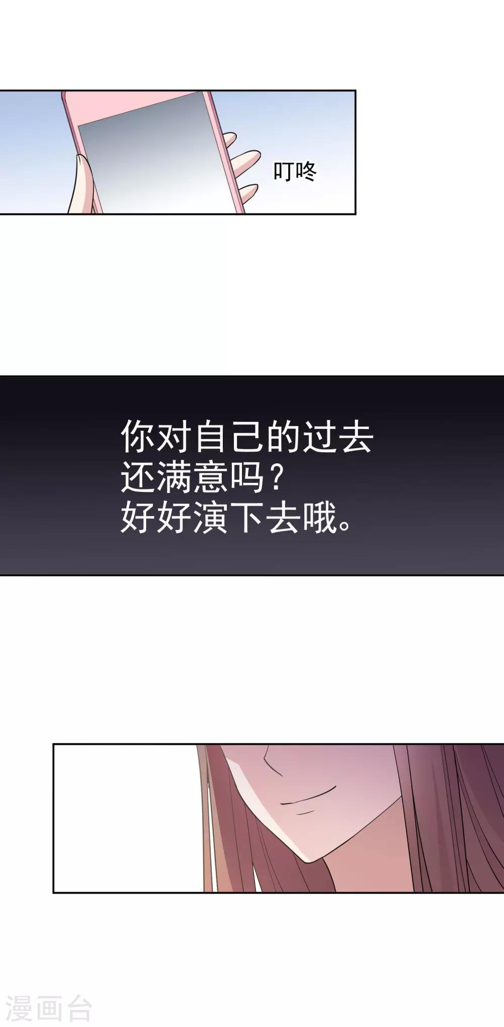 第8话 不愉快的约谈-第14话