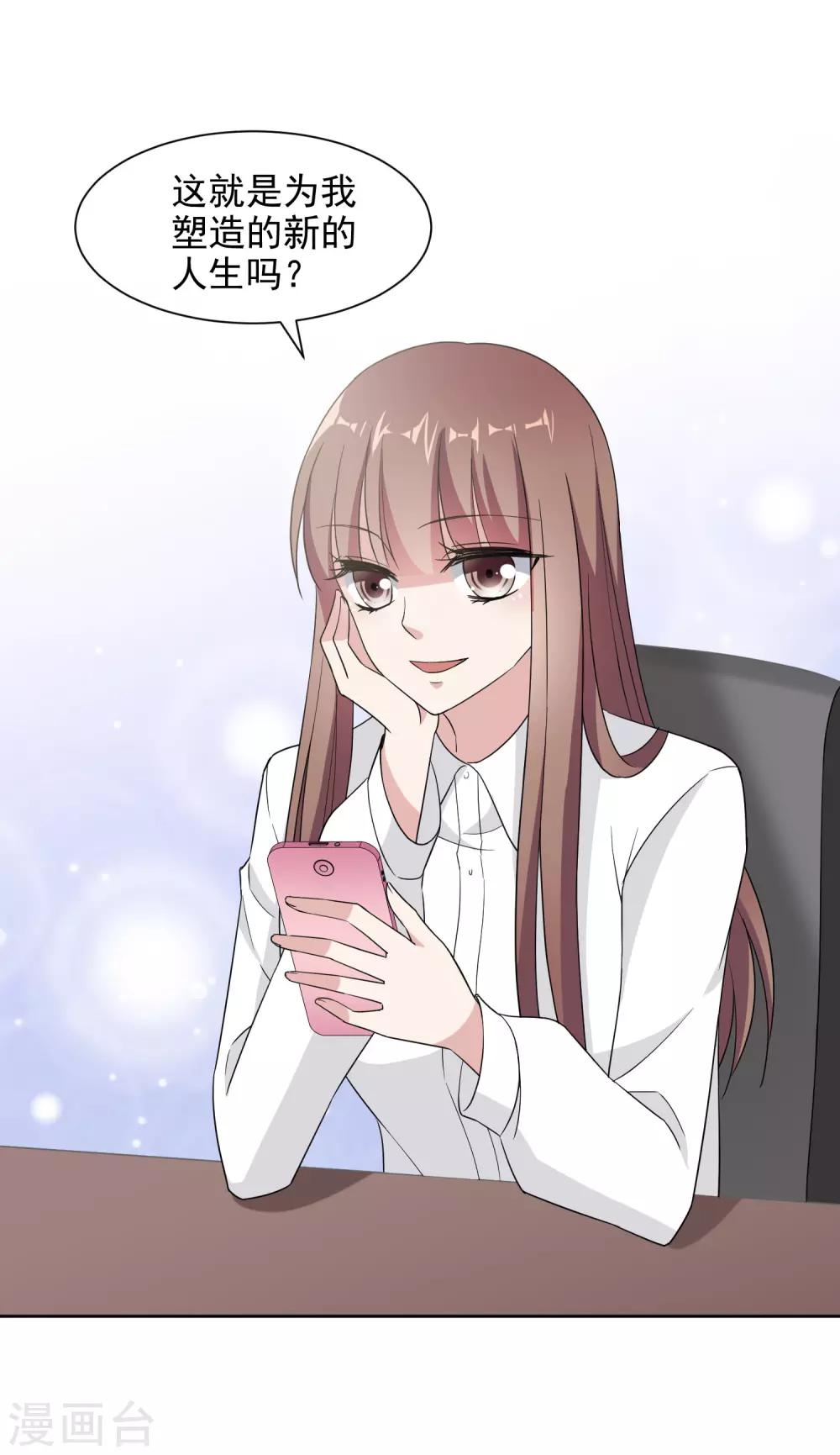 第8话 不愉快的约谈-第14话