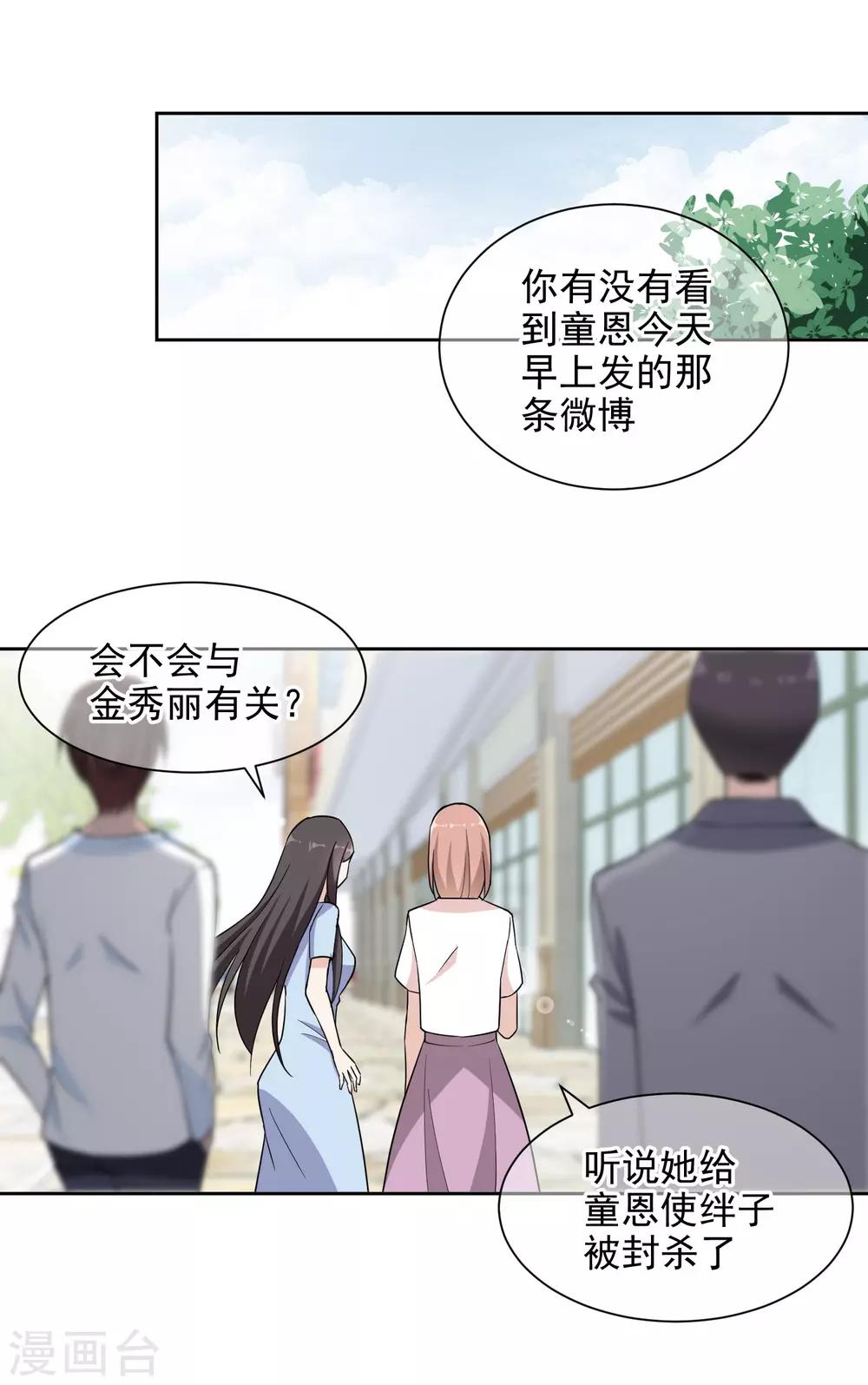 第8话 不愉快的约谈-第14话