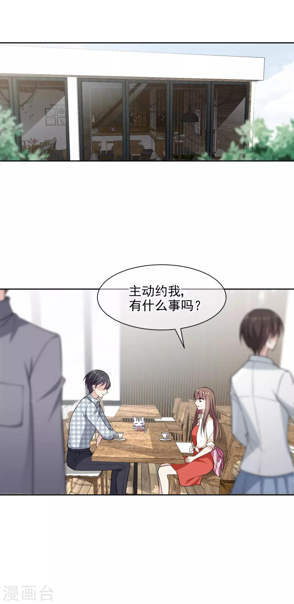 第8话 不愉快的约谈-第14话