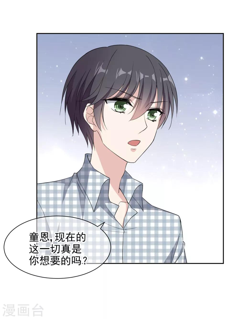 第8话 不愉快的约谈-第14话