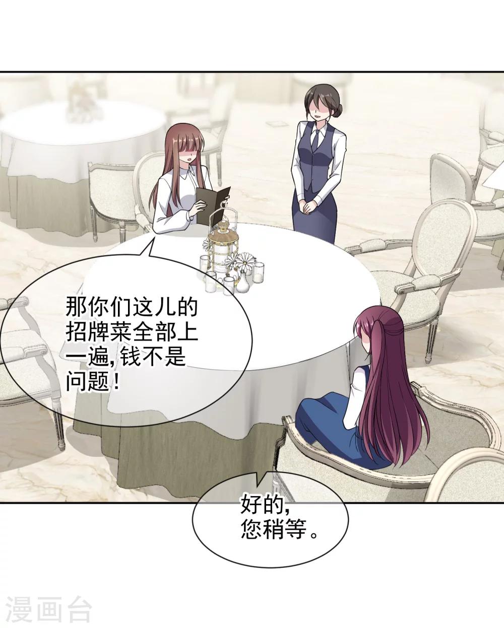 第9话2 给我一千万-第16话