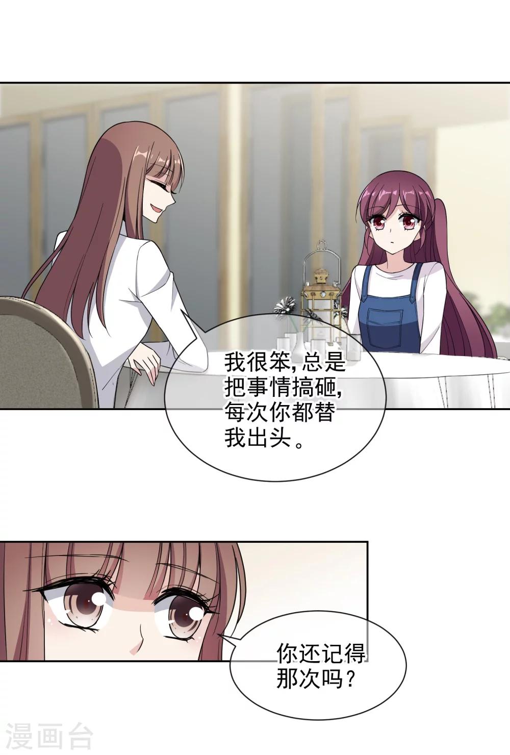 第9话2 给我一千万-第16话