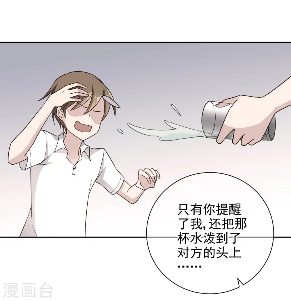 第9话2 给我一千万-第16话