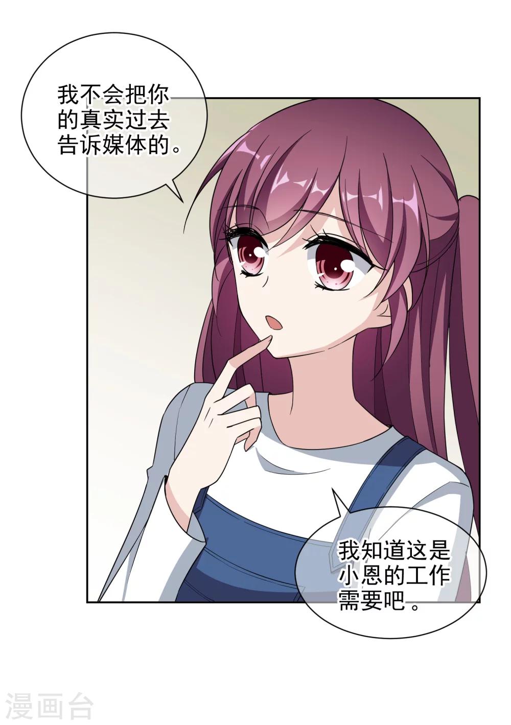 第9话2 给我一千万-第16话