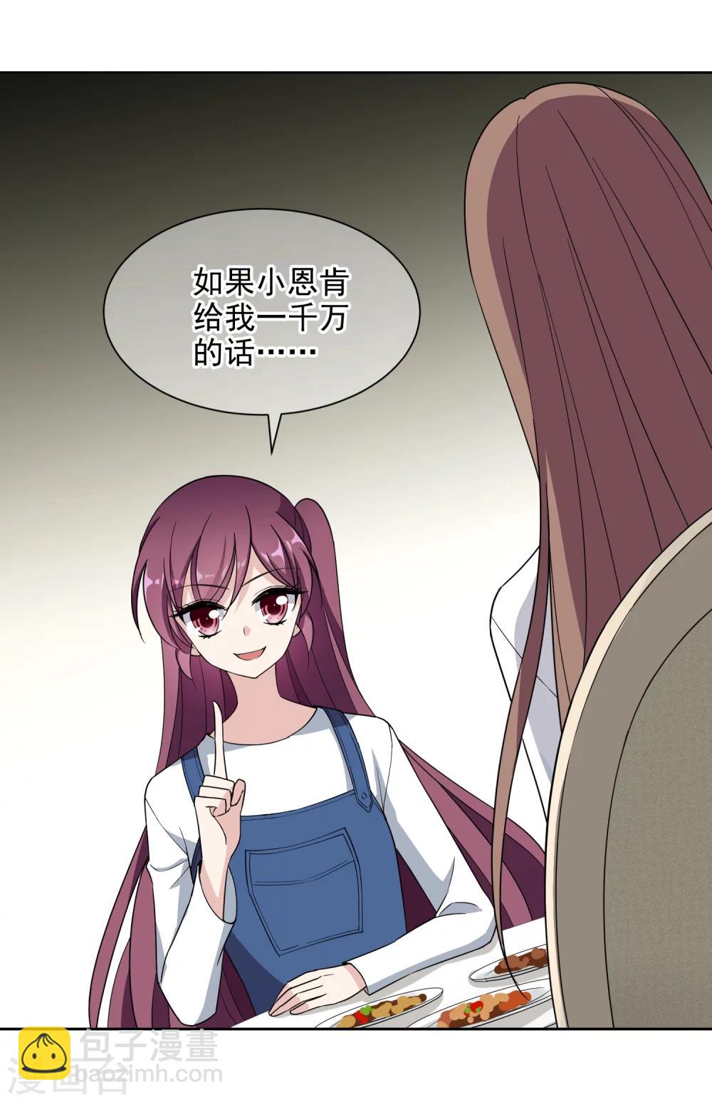 第9话2 给我一千万-第16话