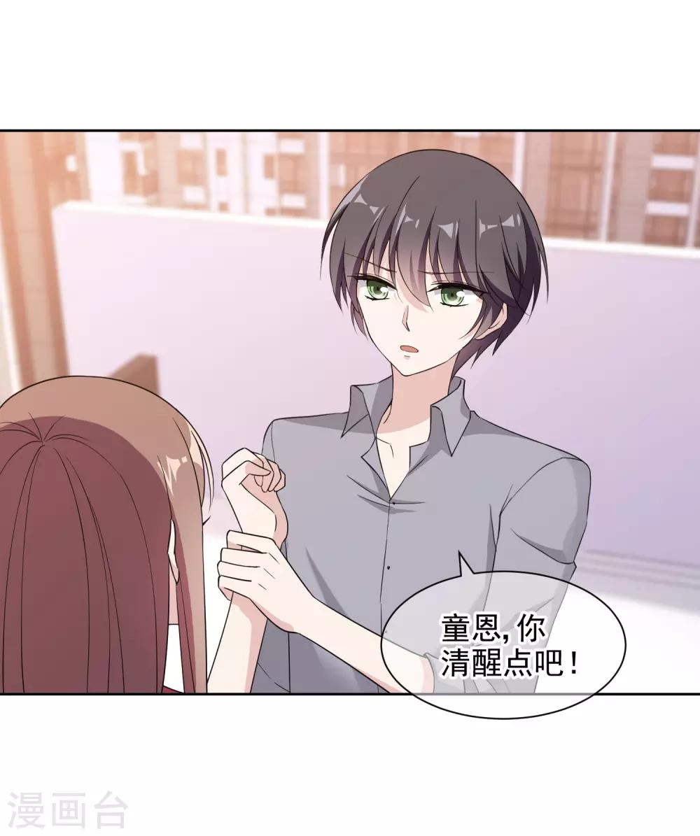 第10话2 争吵与执迷-第18话