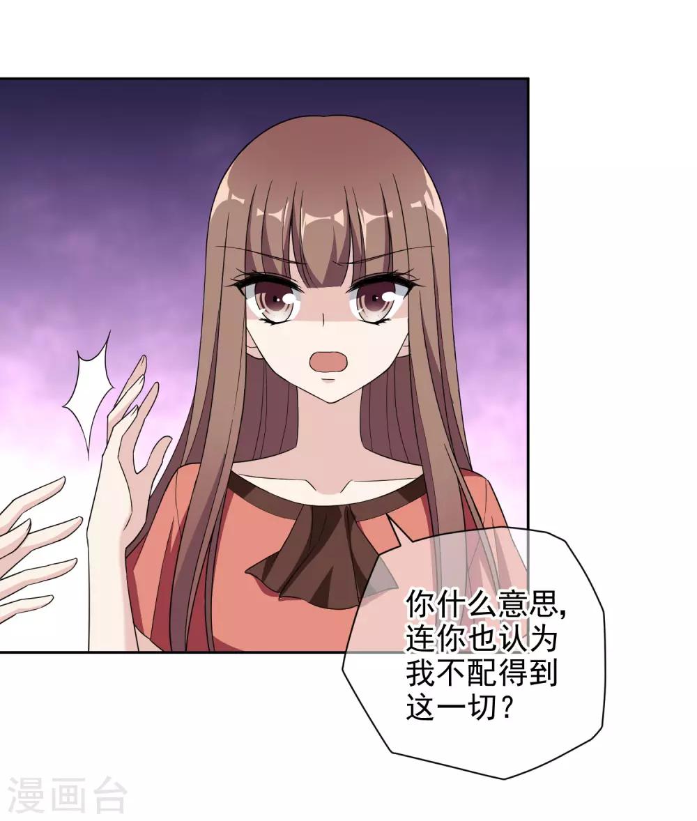 第10话2 争吵与执迷-第18话