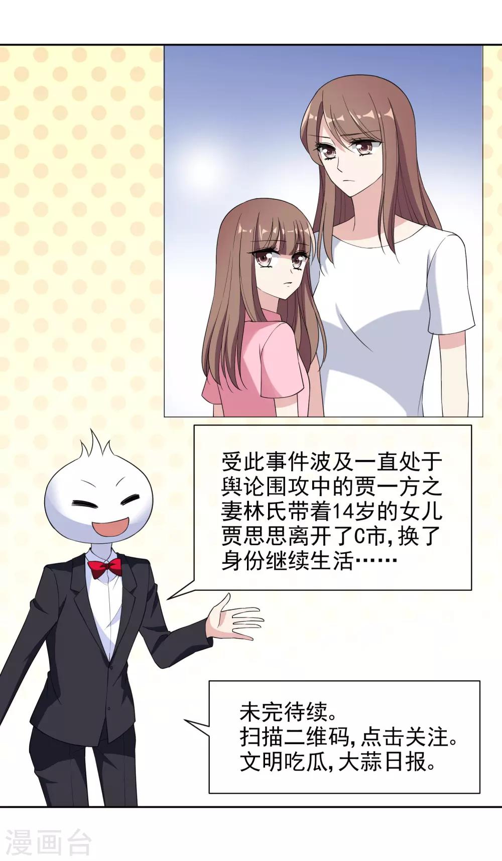 第10话2 争吵与执迷-第18话