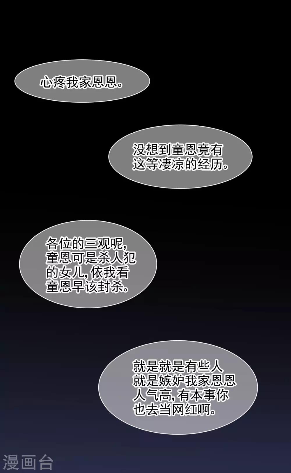 第10话2 争吵与执迷-第18话