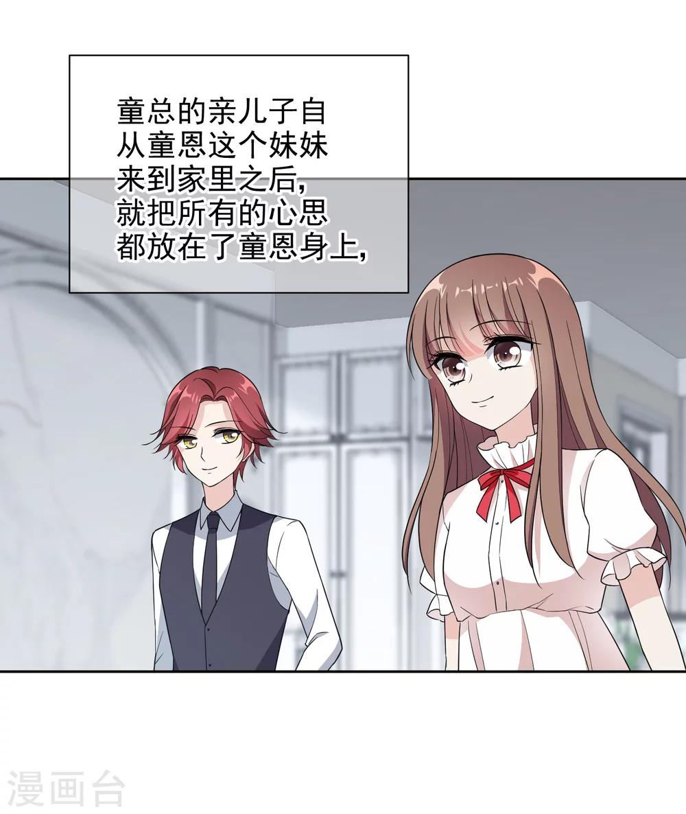 第11话2 遗产纷争-第20话