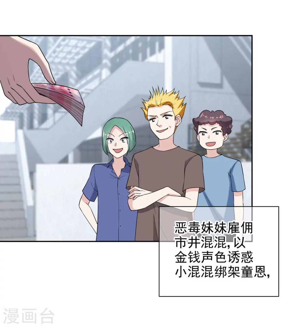 第11话2 遗产纷争-第20话