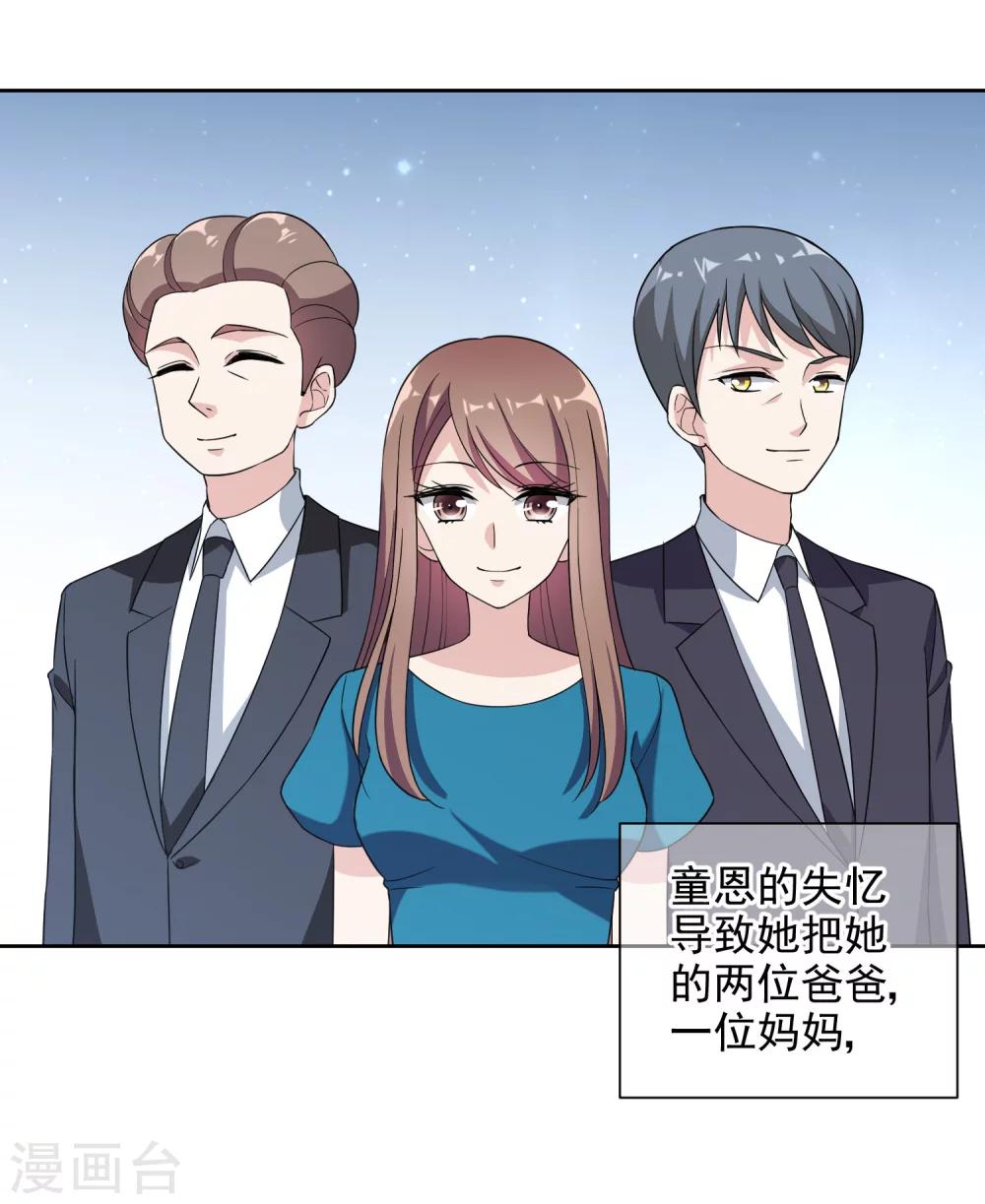 第11话2 遗产纷争-第20话