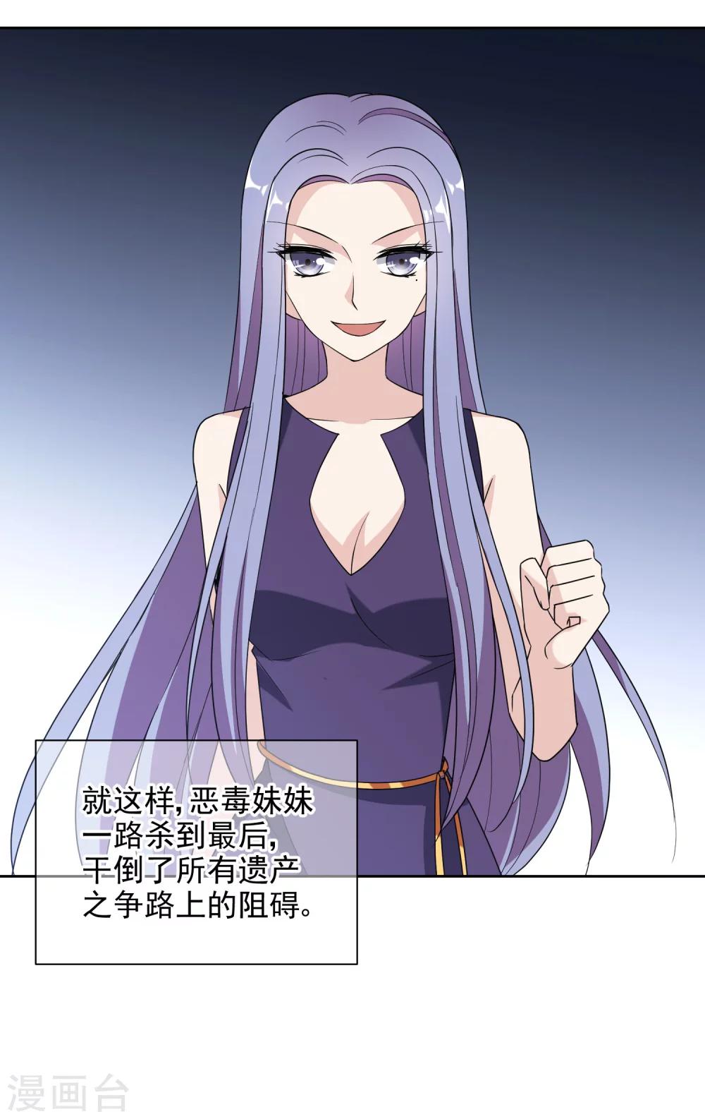 第11话2 遗产纷争-第20话