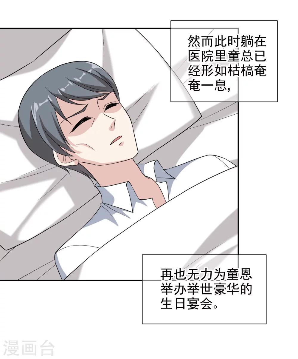 第11话2 遗产纷争-第20话