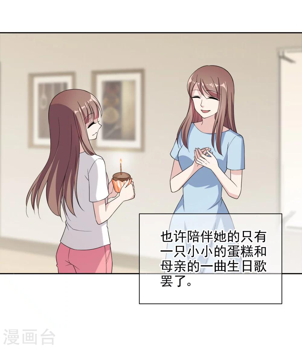 第11话2 遗产纷争-第20话