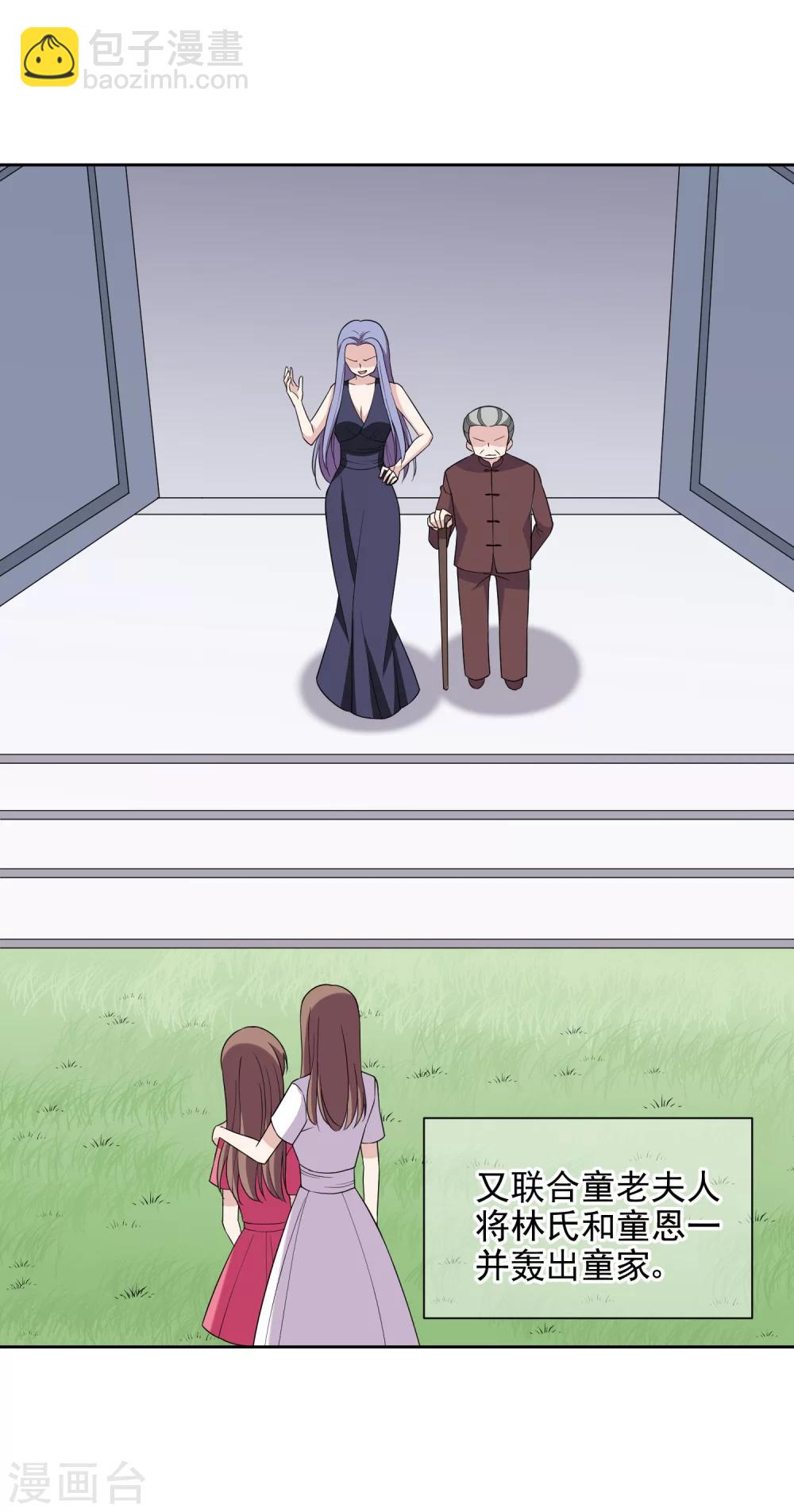 第11话2 遗产纷争-第20话