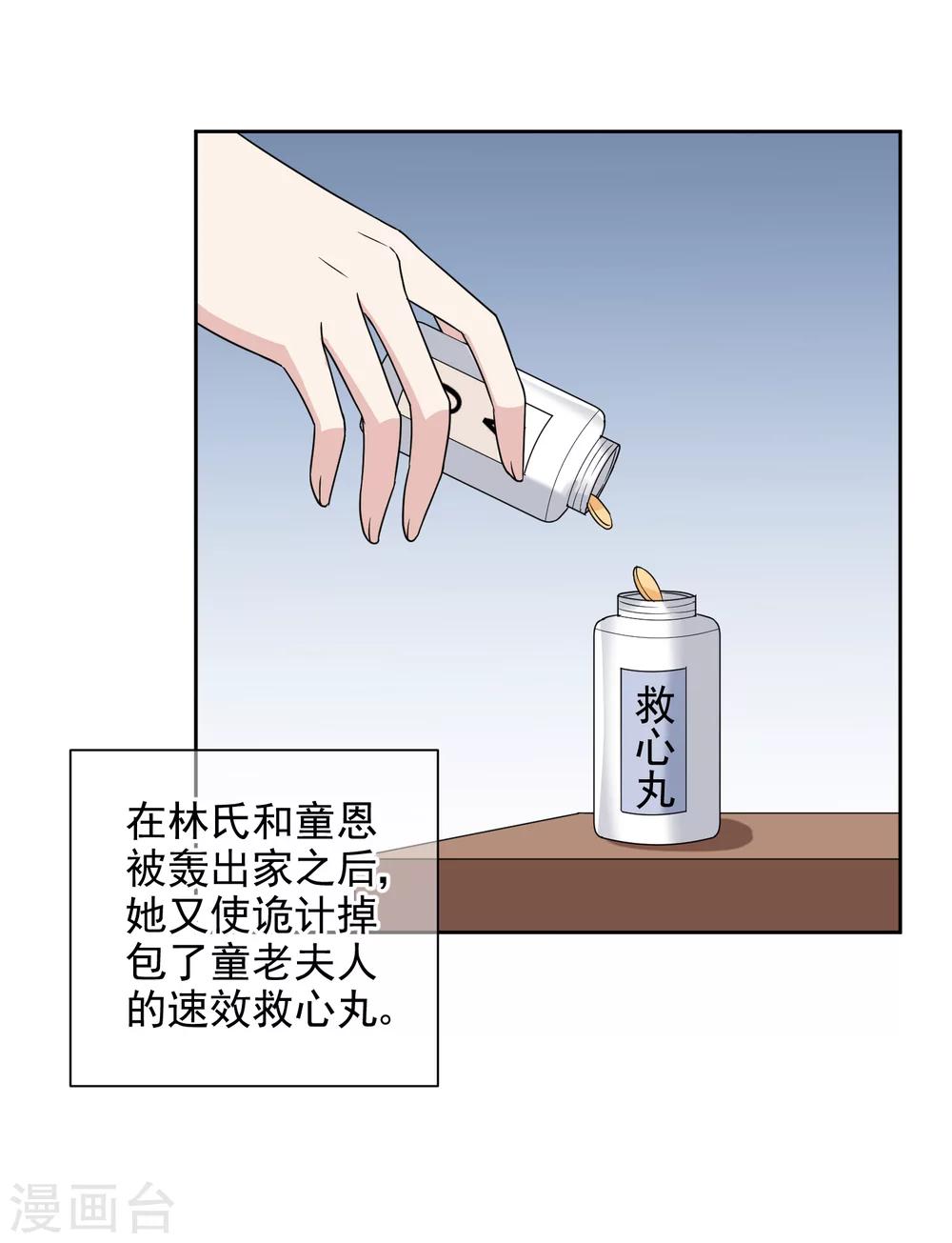 第11话2 遗产纷争-第20话