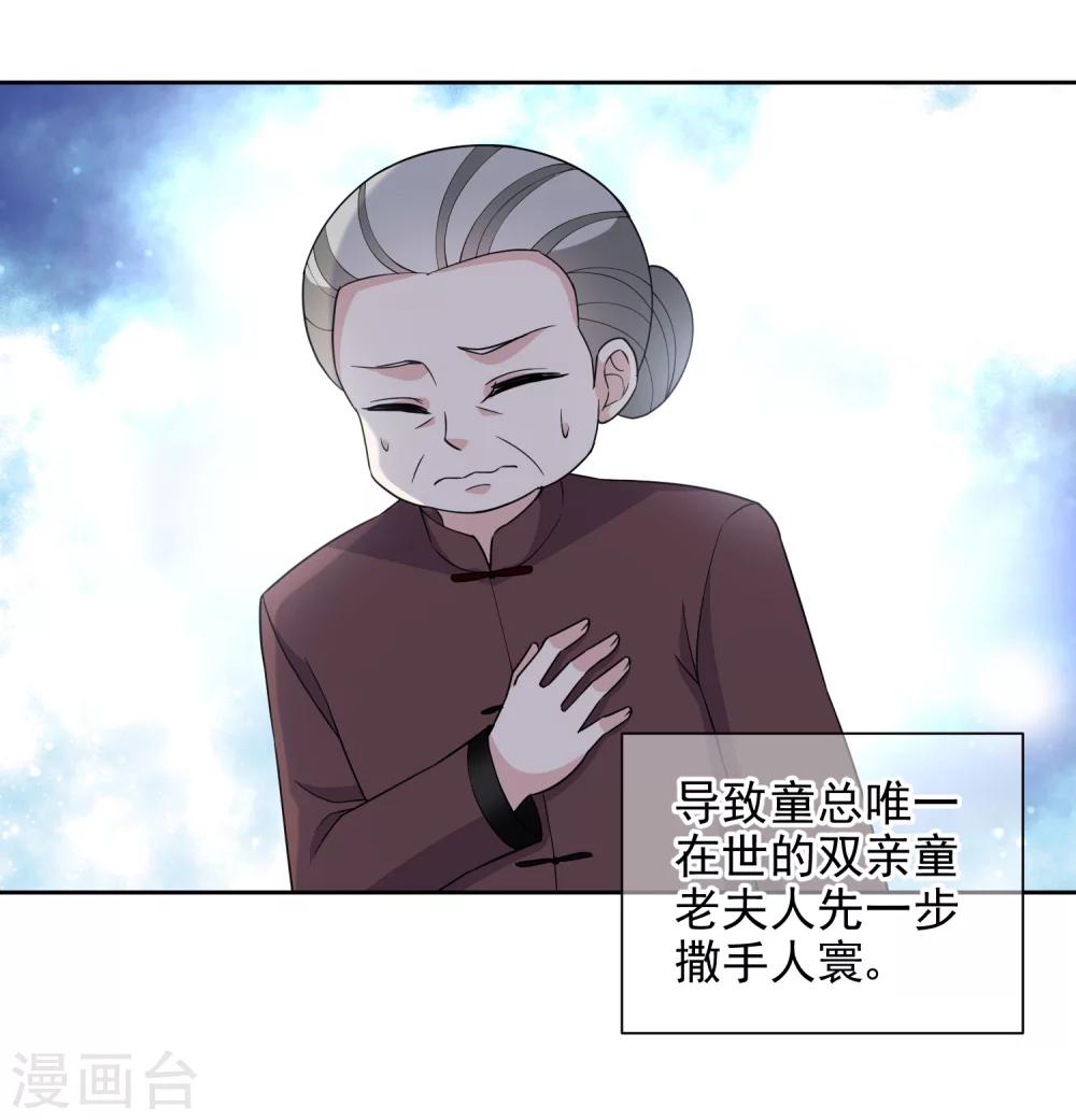 第11话2 遗产纷争-第20话