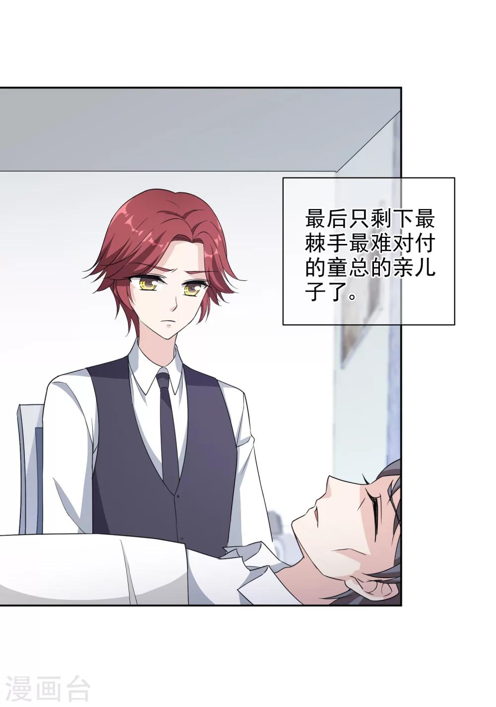 第11话2 遗产纷争-第20话