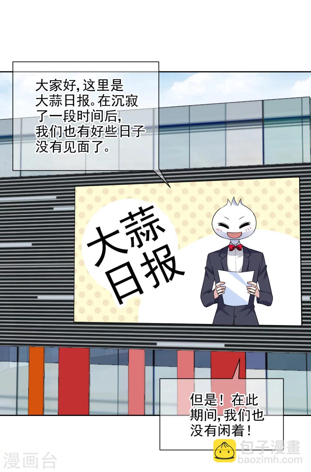 第13话1 身世反转-第22话