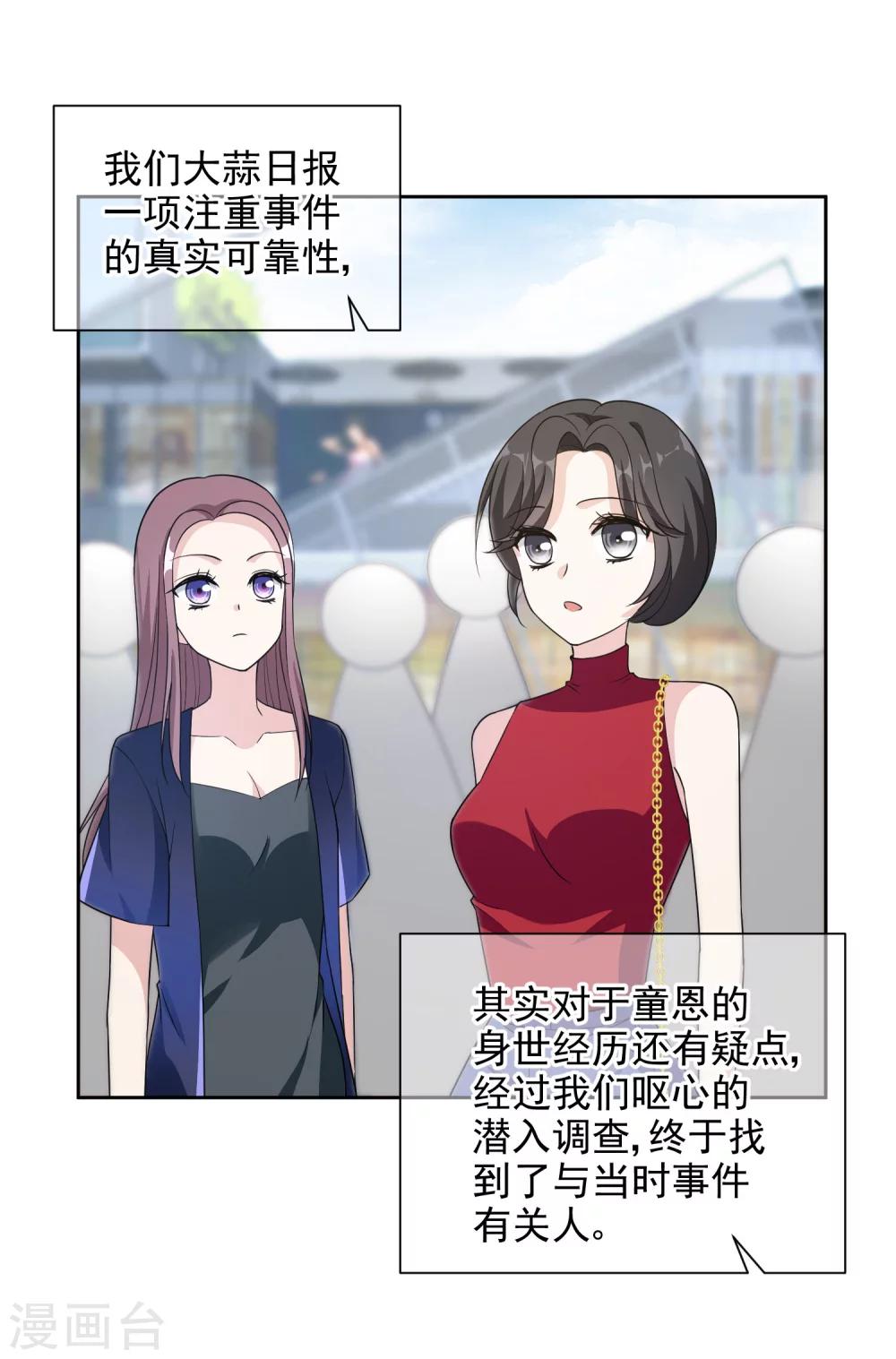 第13话1 身世反转-第22话