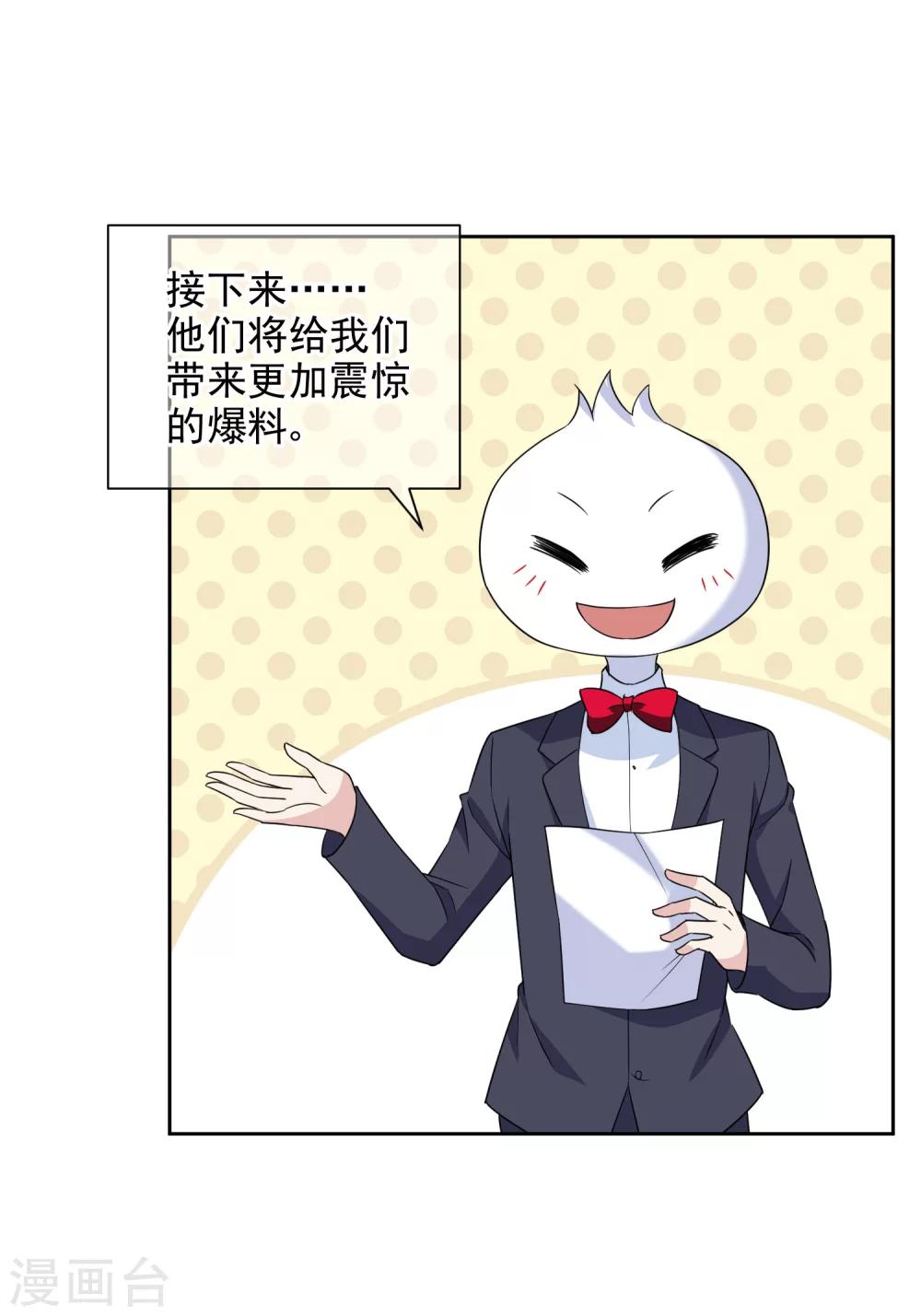 第13话1 身世反转-第22话