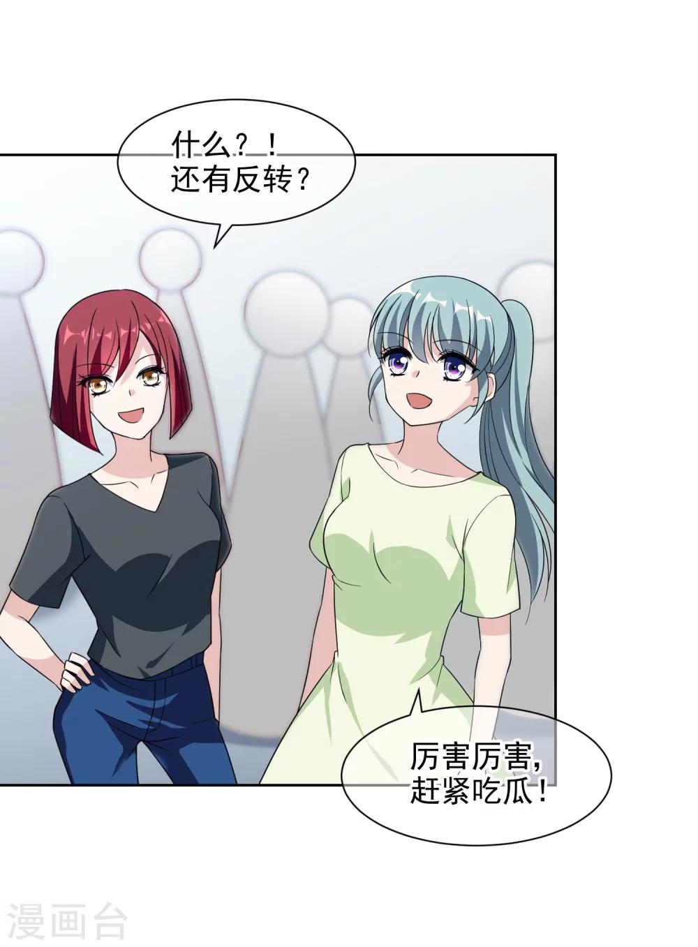 第13话1 身世反转-第22话