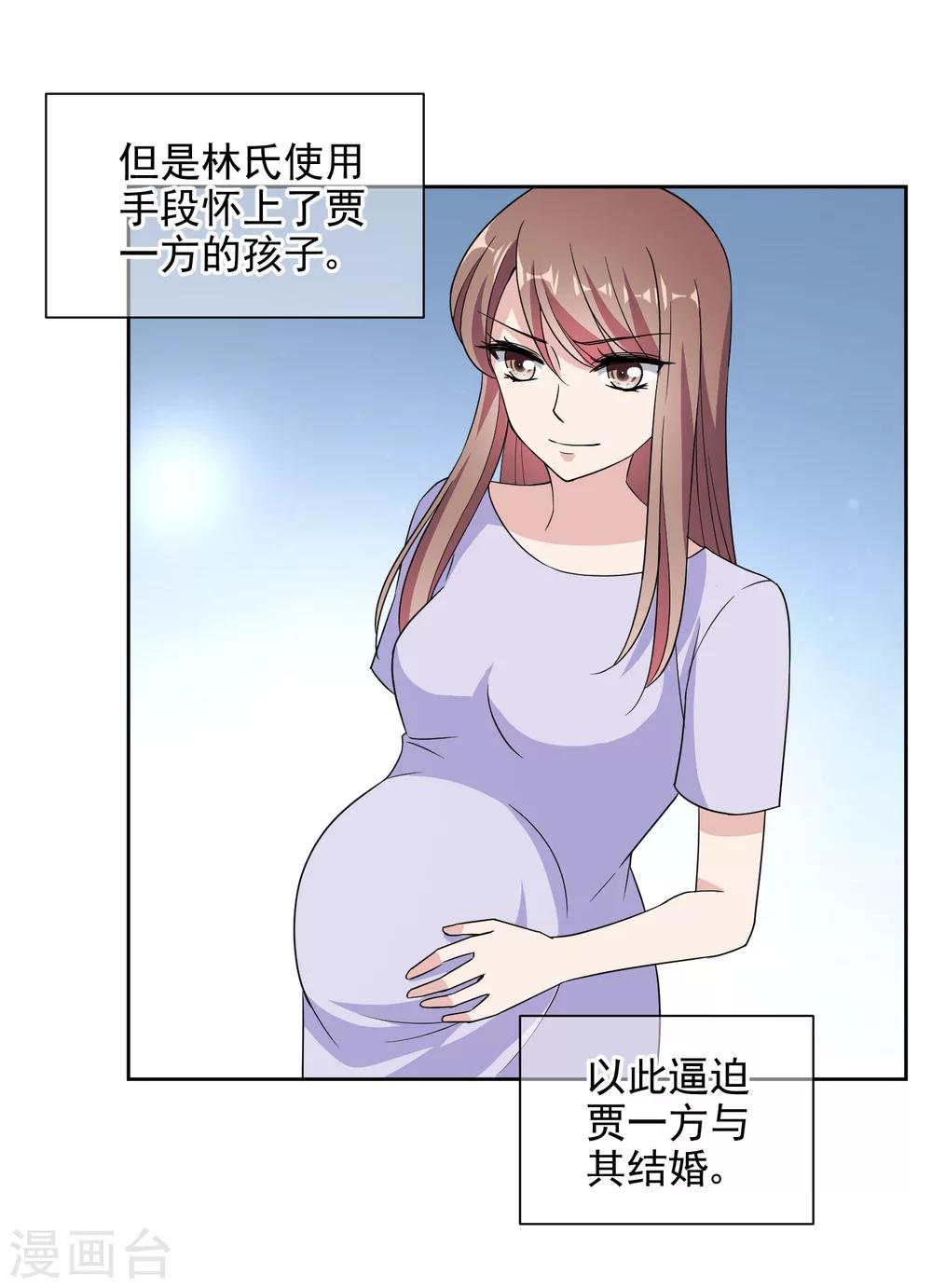 第13话1 身世反转-第22话