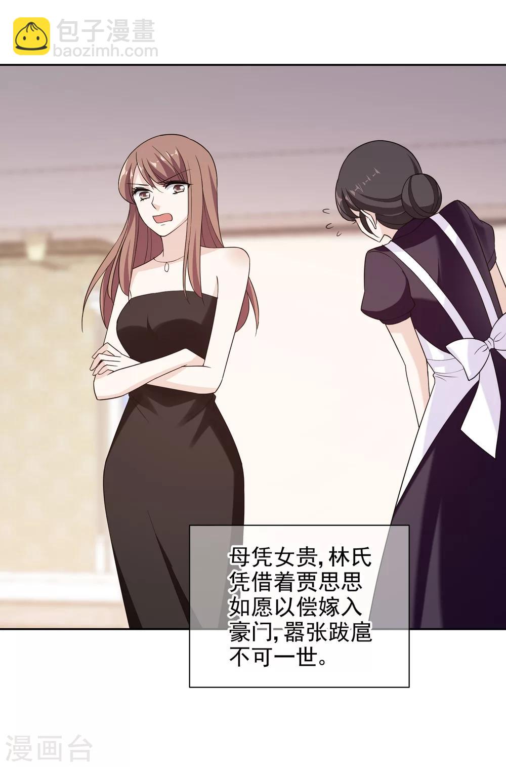 第13话1 身世反转-第22话