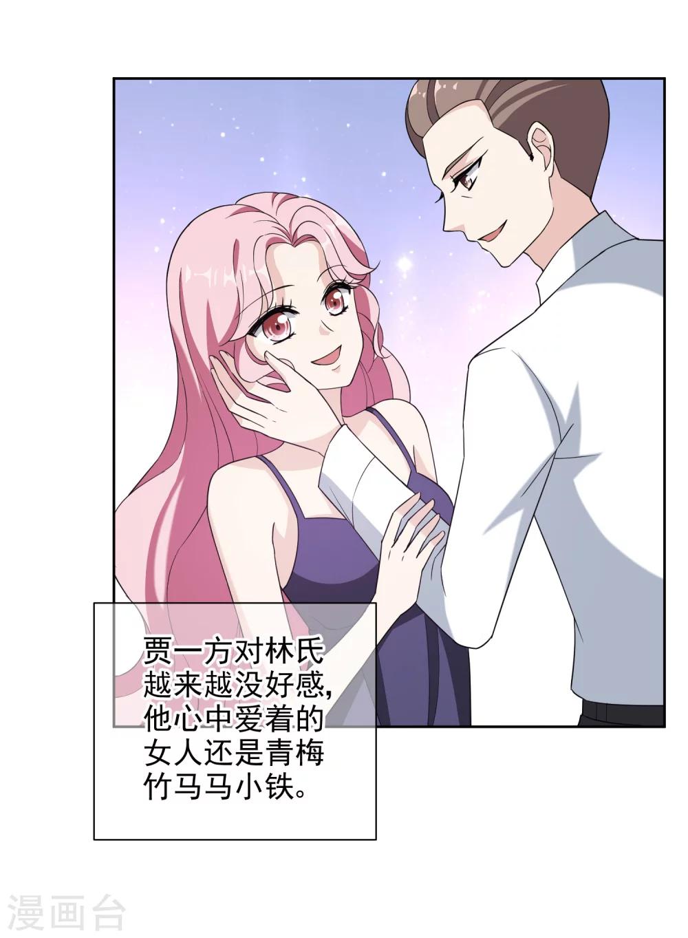 第13话1 身世反转-第22话