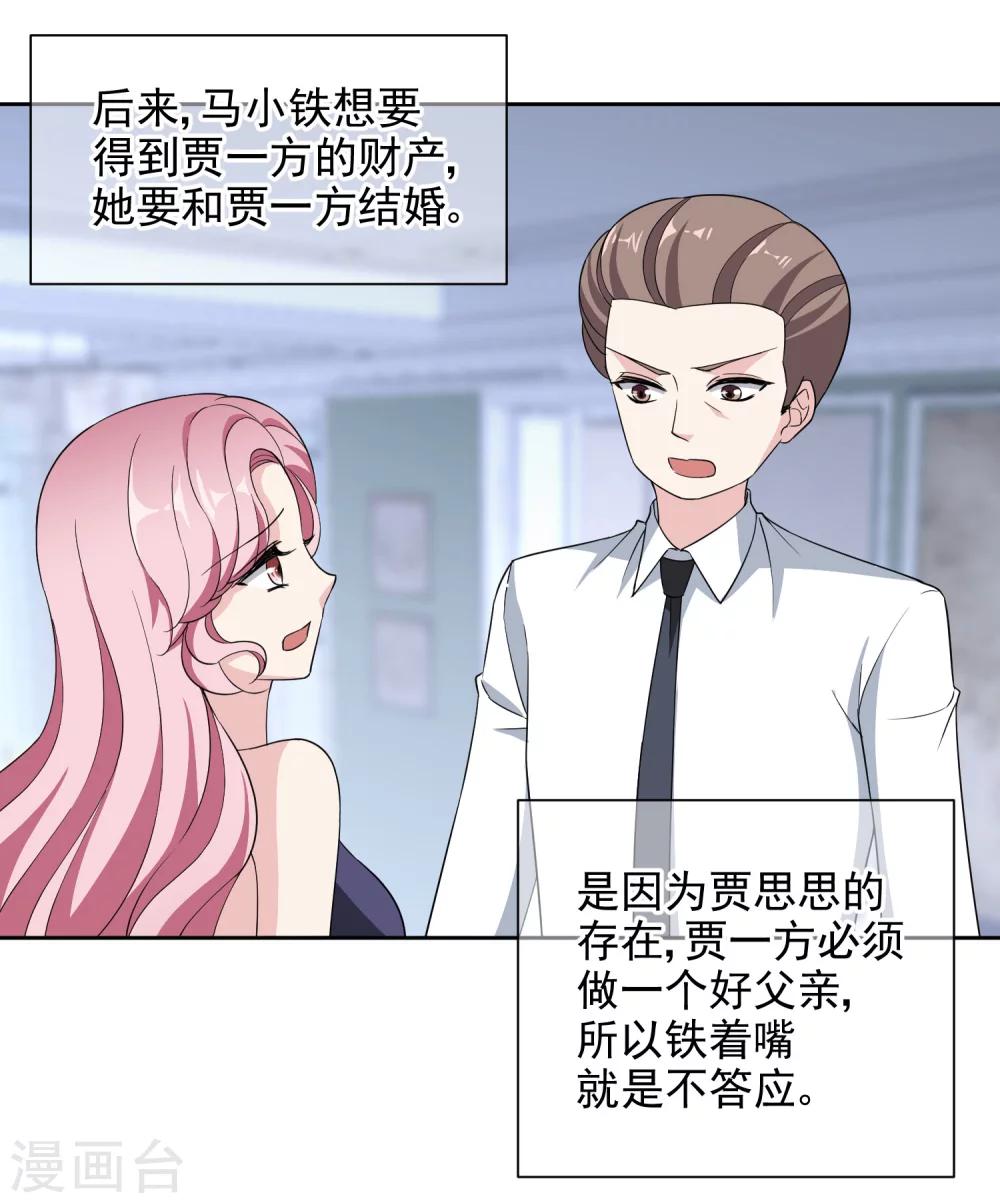 第13话1 身世反转-第22话