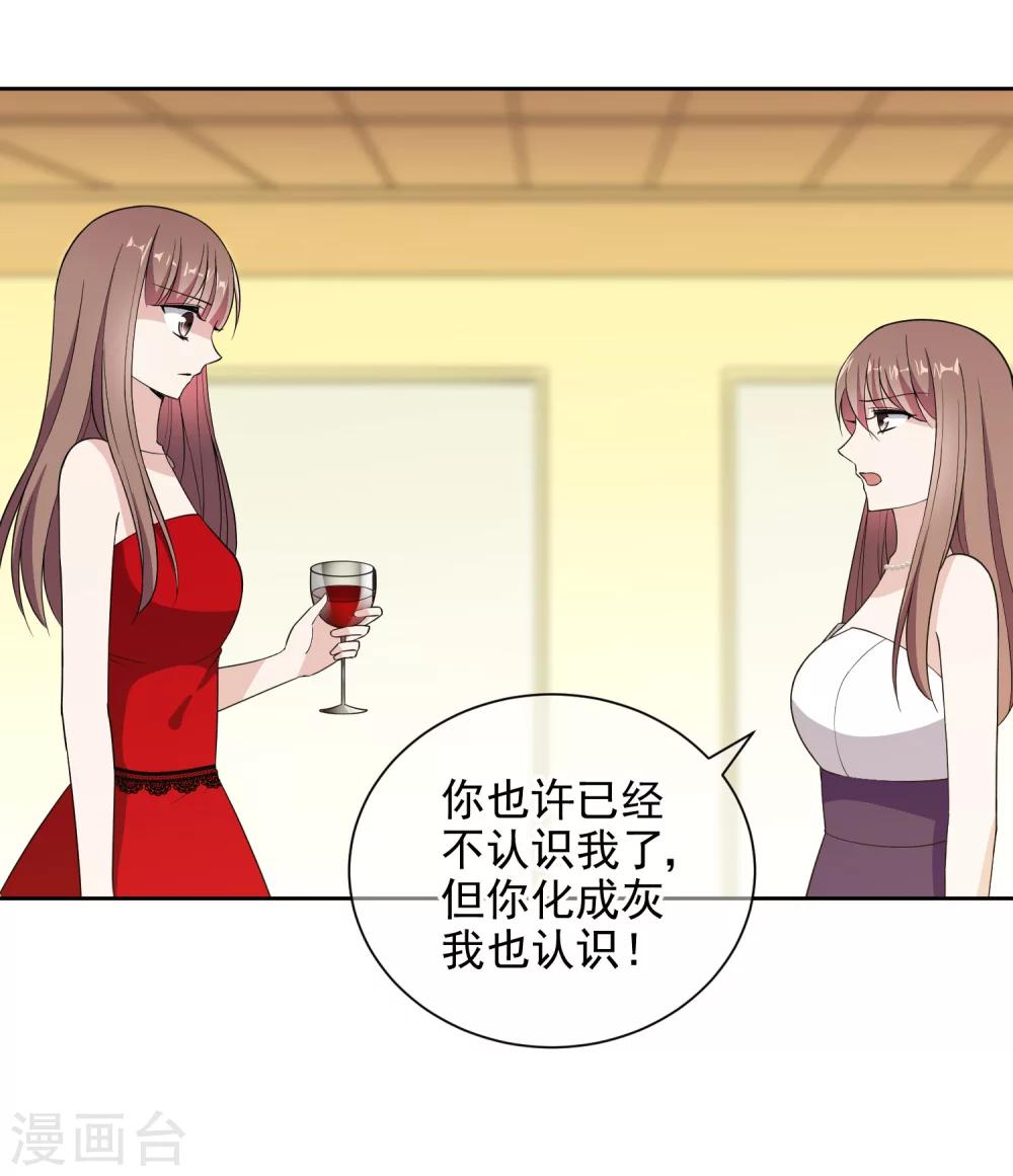 第14话1 母亲的出现-第24话