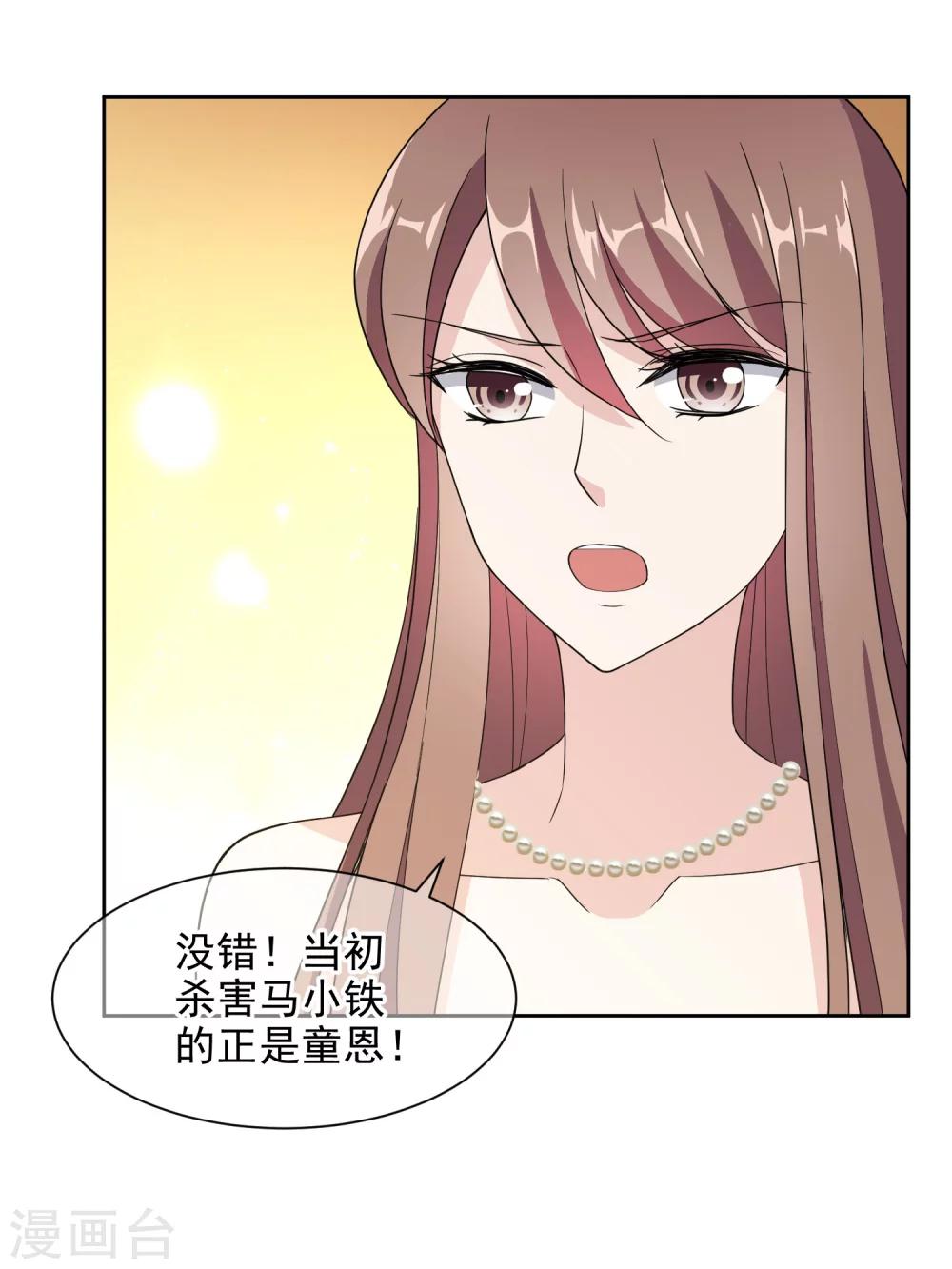 第14话1 母亲的出现-第24话