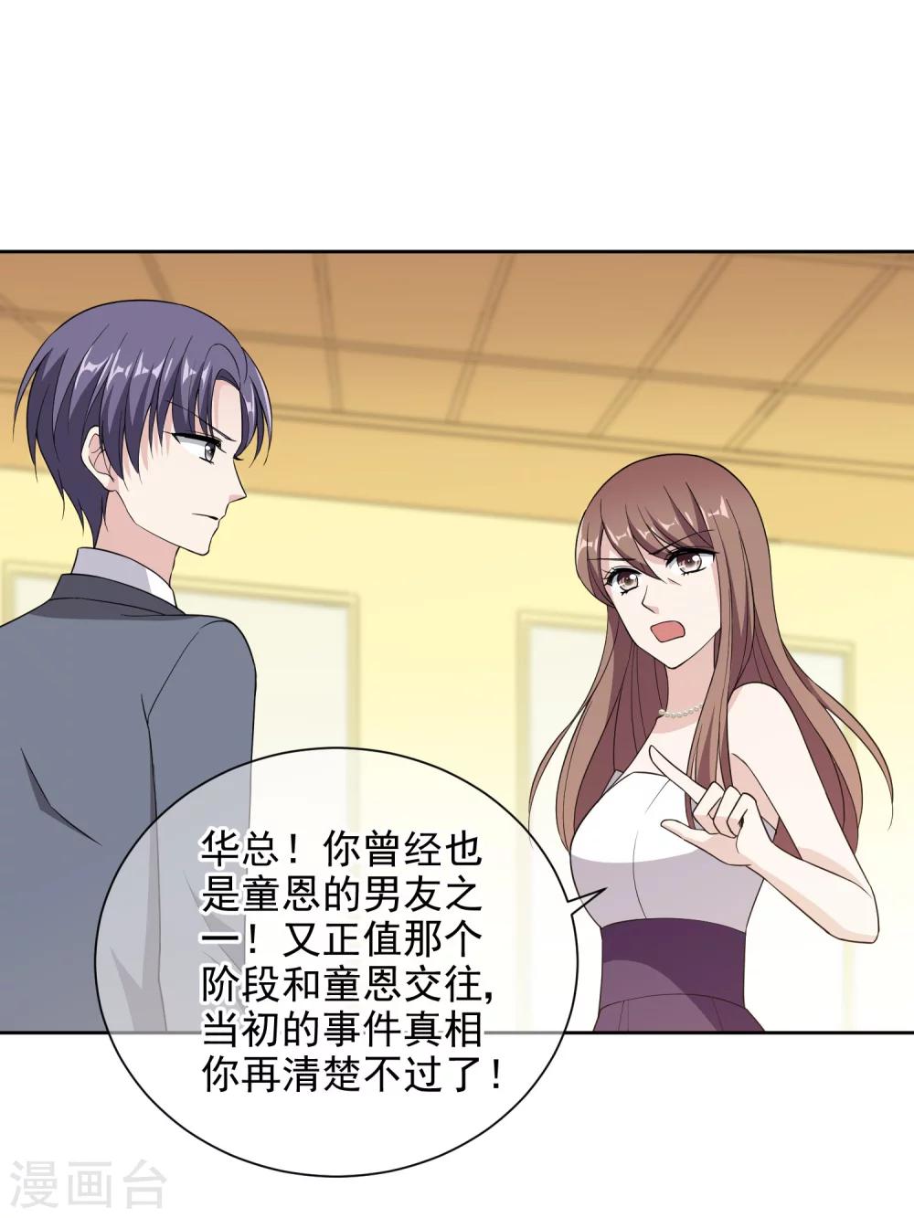 第14话1 母亲的出现-第24话