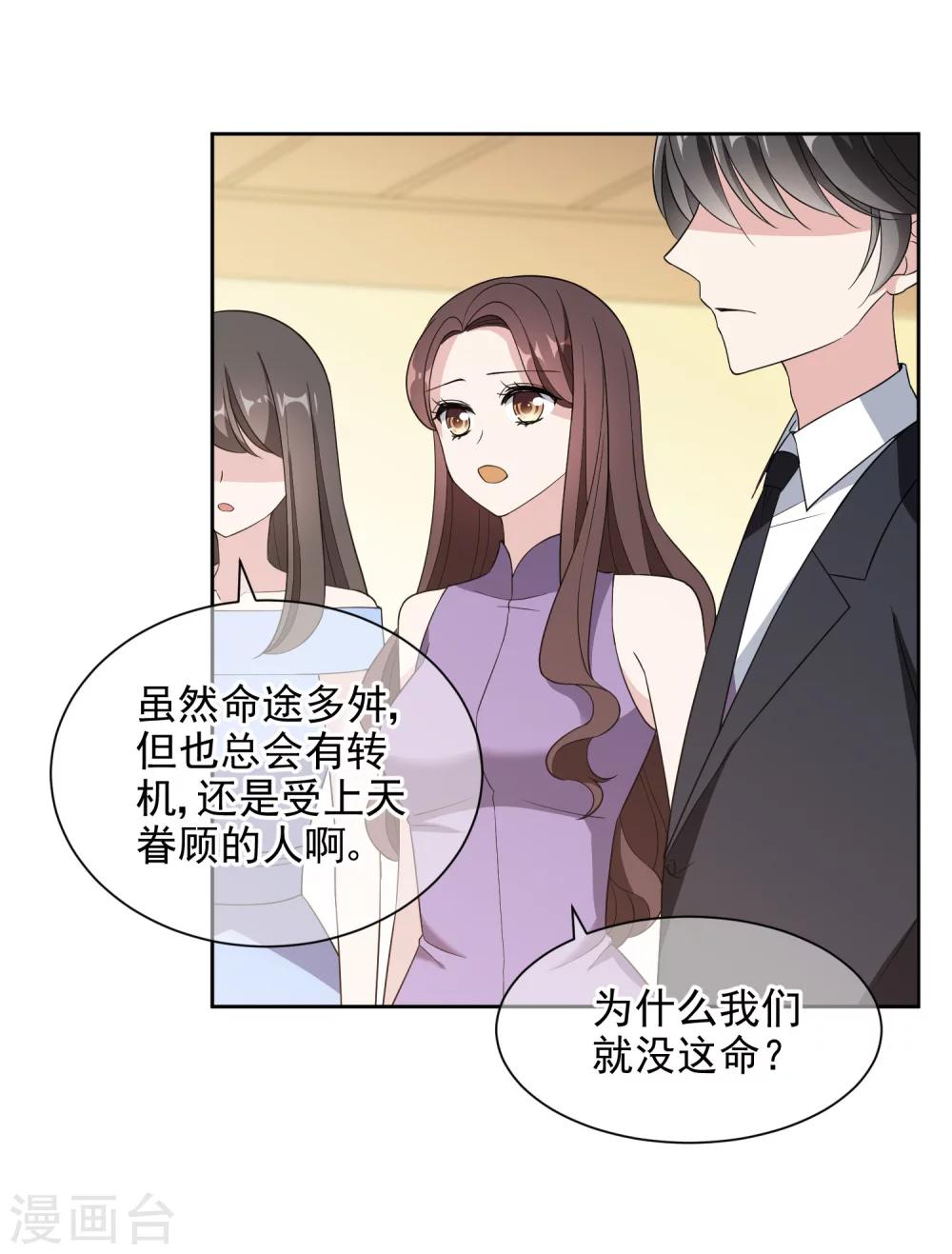 第14话1 母亲的出现-第24话