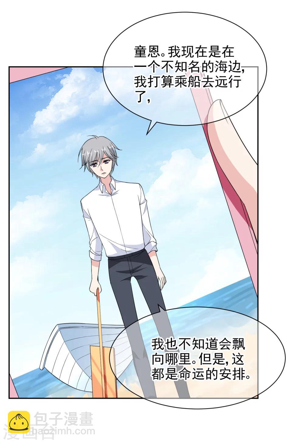 第15话1 都是假的-第26话