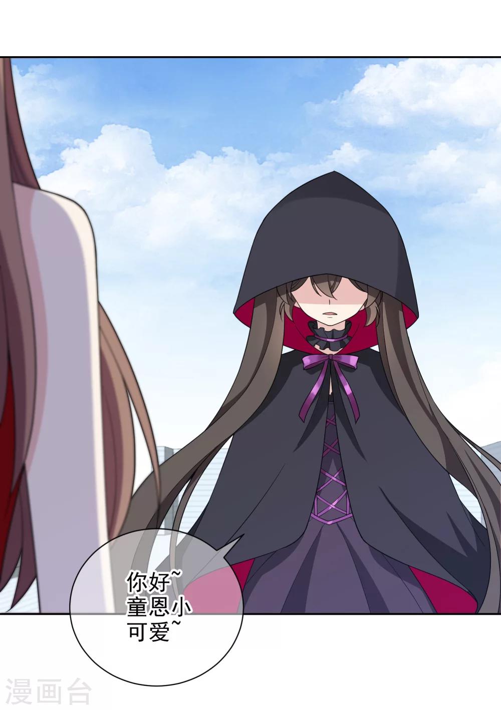 第15话1 都是假的-第26话