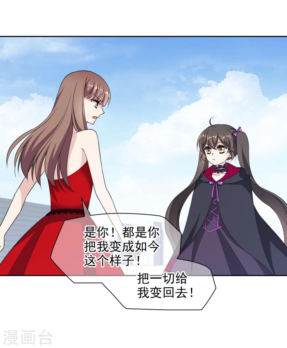 第15话1 都是假的-第26话